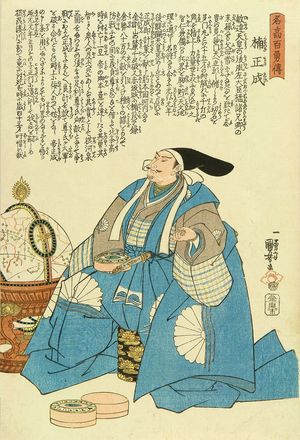 歌川国芳: Kusunoki Masashige, from - 原書房