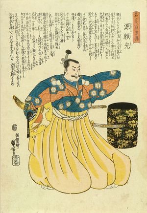 Utagawa Kuniyoshi: Minamoto no Yorimitsu, from - Hara Shobō