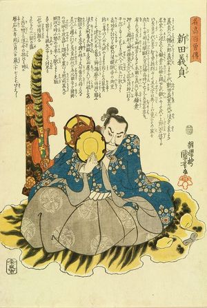 Utagawa Kuniyoshi: Nitta Yoshisada, from - Hara Shobō