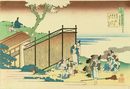 Katsushika Hokusai: Onakatomi no Yoshinobu Ason, from - Hara Shobō