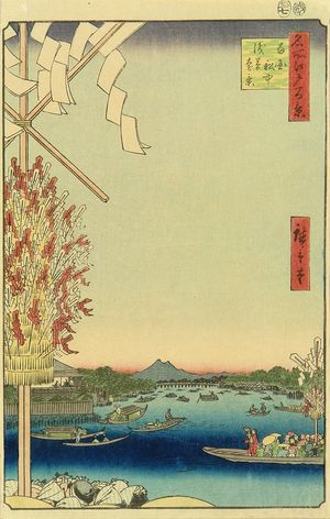 歌川広重: Distant view of Asakusa seen from a boat at Ryogoku, from - 原書房