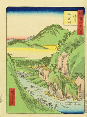 Utagawa Hiroshige II: Sakatsu River, Bitchu Province, from - Hara Shobō