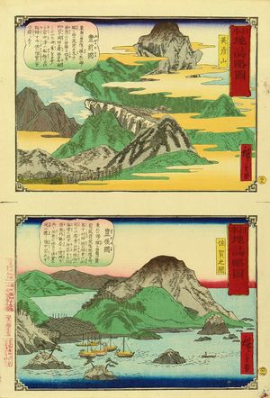 Utagawa Hiroshige III: An uncut sheet of - Hara Shobō