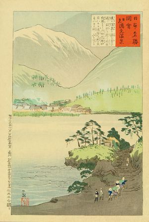 小林清親: Yumoto Hot Spring, Nikko, from - 原書房