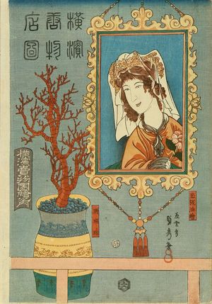 Utagawa Sadahide: Coral and oil painting, from - Hara Shobō