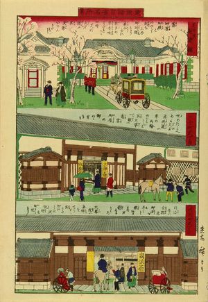 Utagawa Hiroshige III: Foreigners' guesthouse, Ministry of education, and Ministry of justice, from - Hara Shobō