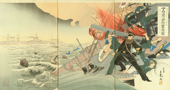 TOSHIMITSU: A scene of Japan-Russo war, details printed in lacquer, triptych, 1904 - 原書房