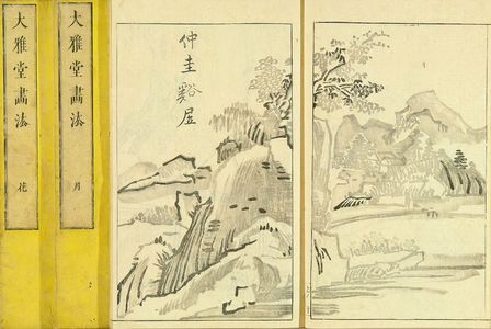 無款: , 3 vols., complete, 1835, with case, original covers and title slip, one volume with some minor wormholes repaired - 原書房