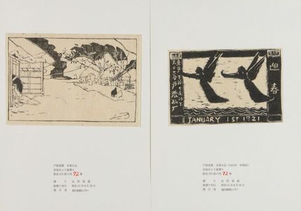 TOBARI KOGAN: Portfolio includes two late editions, published by Gendai hanga center, 1976 - Hara Shobō