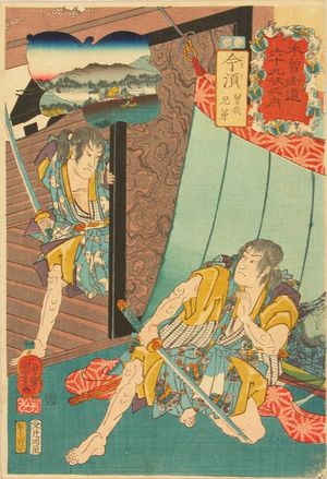 Estampe japonaise "Imasu, from" par Utagawa Kuniyoshi, 歌川国芳 (KUNIYOSHI)