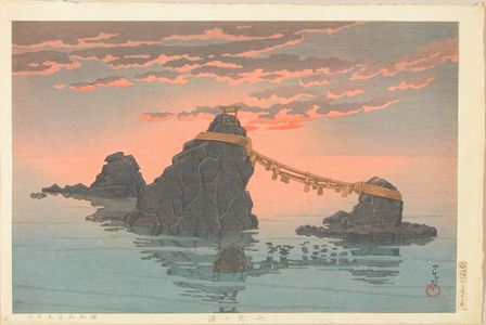 Kawase Hasui, 川瀬巴水 (KAWASE HASUI)による浮世絵「Futamigaura, 1933」