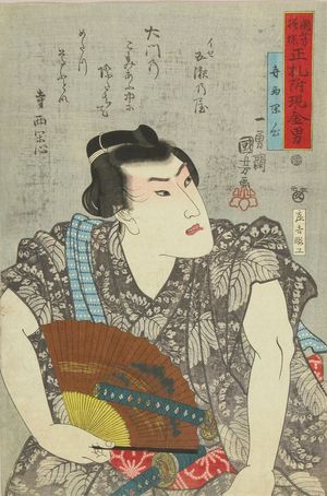 Utagawa Kuniyoshi, 歌川国芳 (KUNIYOSHI)による浮世絵「Portrait of Teranichi Riko, from」