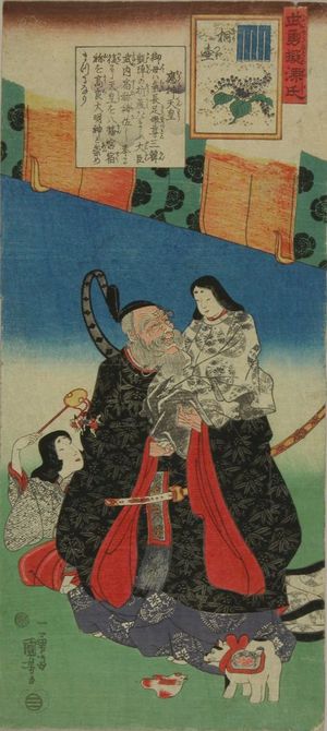 歌川国芳: Chapter I, Kiritsubo, with portrait of Emperor Ojin on Takenouchi no Sukune's shoulder, from - 原書房