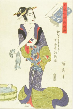 Kikugawa Eizan: - Hara Shobō