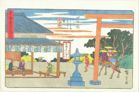 Utagawa Hiroshige: Yokkaichi, from - Hara Shobō