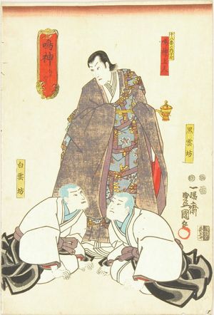 Utagawa Kunisada: Narukami, from - Hara Shobō