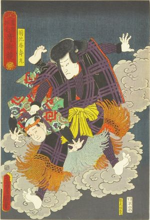 Utagawa Kunisada: Kokuchi Kojumaru, from - Hara Shobō