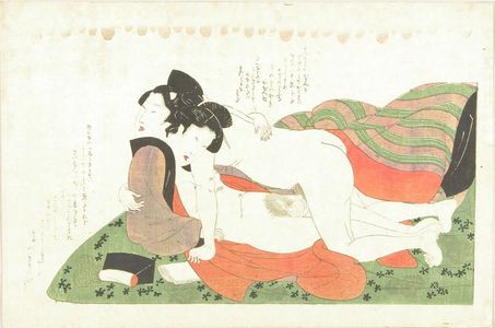 UNSIGNED: A couple - Hara Shobō