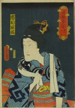 Utagawa Kunisada: Actor Ichimura Kakitsu as Otsuru, the thunder, from - Hara Shobō