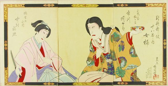 Toyohara Kunichika: A scene of the play Onna kusunoki, from - Hara Shobō