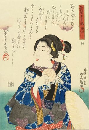 Utagawa Kunisada: - Hara Shobō