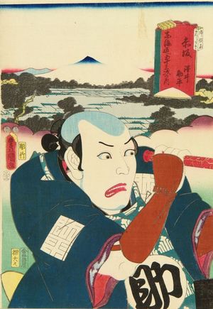 歌川国貞: Portrait of Sawai Sukebei, Akasaka, from - 原書房