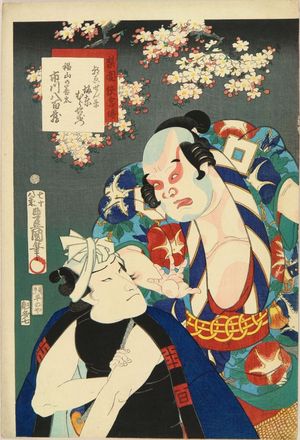 Utagawa Kunisada: Portrait of the actor Ichikawa Muraemon as Sembei the morning glory and Ichikawa Yaozo as Fukuyama no Zenta, from - Hara Shobō