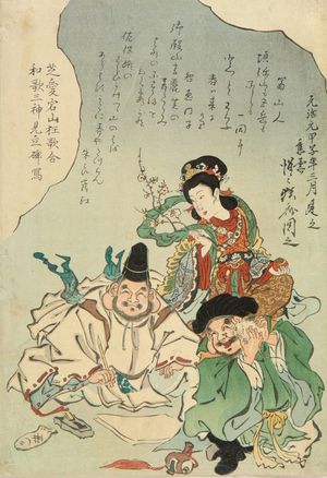 Kawanabe Kyosai: Parody portrait of three immortal poets of poem competition at Shiba, 1864 - Hara Shobō