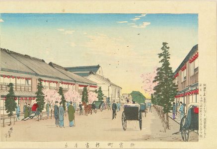 井上安治: Sintomi Theater, Shintomi Street, 1884 - 原書房