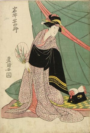 歌川豊国: A full-length portrait of the actor Iwai Hanshiro V, 1809 - 原書房