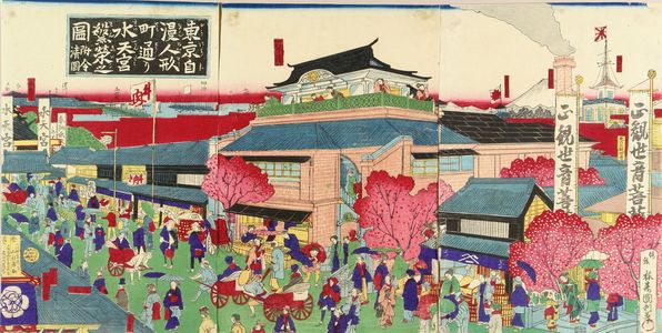 歌川国利: Prosperity of Suitengu and Imasei restaurant on Ningyocho Street, triptych, 1882 - 原書房