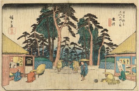 Utagawa Hiroshige: Tarui, from - Hara Shobō