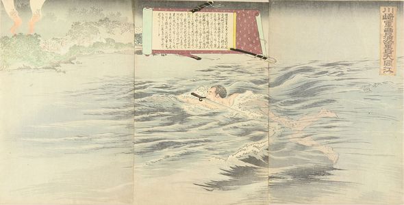 UNSIGNED: A scene of Japan-China war, triptych, 1894 - Hara Shobō
