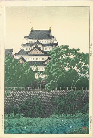 Kawase Hasui, 川瀬巴水 (HASUI)による浮世絵「Nagoya Castle, 1932」