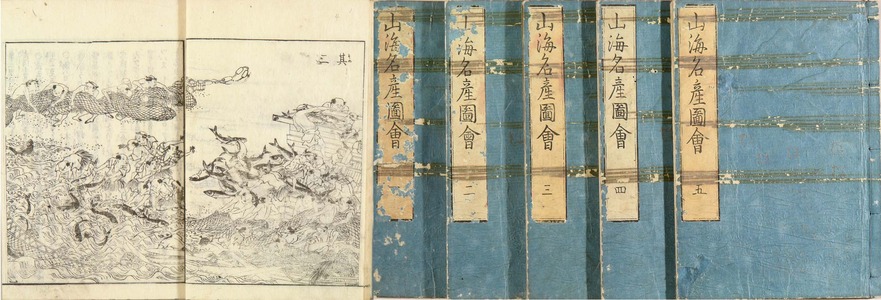 Unknown: , 5 vols. complete, 1799, original covers and title slips, covers and title slips very slightly worn, collector's seal - Hara Shobō