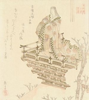 Yashima Gakutei: A - Hara Shobō