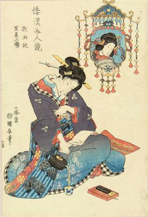歌川国安: A portrait of the courtesan Sansho of Kasaya, compared to a Chinese beauty, from - 原書房