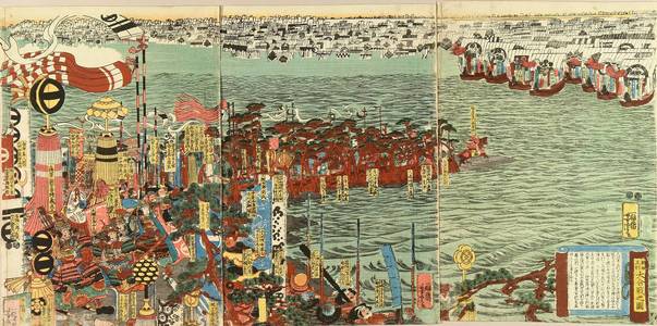 Utagawa Yoshitora: The battle of Minatogawa, triptych, c.1848 - Hara Shobō