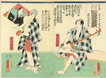 Ochiai Yoshiiku: Portrait of actor Ichimura Kakitsu and Nakamura Shikan, 1862 - Hara Shobō