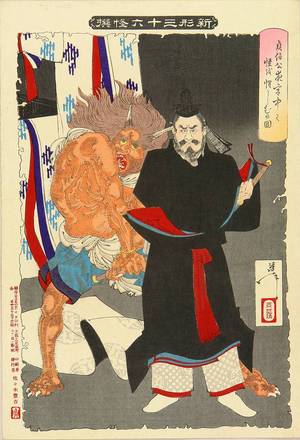 Tsukioka Yoshitoshi: Sadanobu threating a demon in the palace at night, from - Hara Shobō