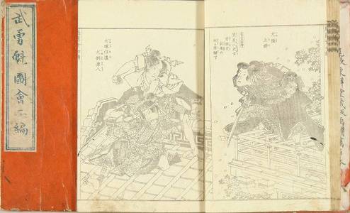 Unknown: , 2 vols. complete, Edo Period, original title slip, slightly stained - Hara Shobō