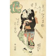 歌川国芳: A portrait of an actor, c.1830 - 原書房