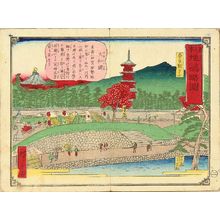 三代目歌川広重: Asahiyama, Nara, Yamato Province, from - 原書房