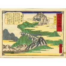 Utagawa Hiroshige III: Mount Hiko, Buzen Province, from - Hara Shobō