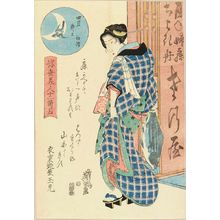 渓斉英泉: A beauty carrying a - 原書房