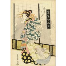 Keisai Eisen: Portrait of the courtesan Kashiku of Tsuruya, from - Hara Shobō