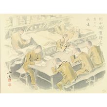 和田三造: - 原書房 - 浮世絵検索