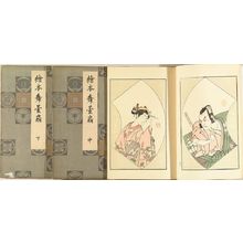 Unknown: 30.1x21.3cm. each - Hara Shobō