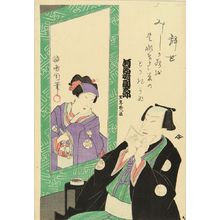 豊原国周: A memorial portrait of the actor Kawarazaki Kunitaro, 1867 - 原書房