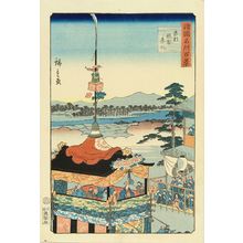 Utagawa Hiroshige II: Gion Festival of Kyoto, from - Hara Shobō